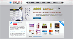 Desktop Screenshot of bolin.org.cn
