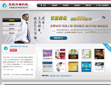 Tablet Screenshot of bolin.org.cn